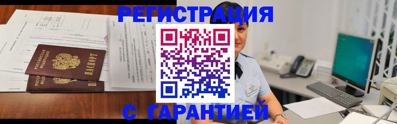 временная регистрация законно в Микуни