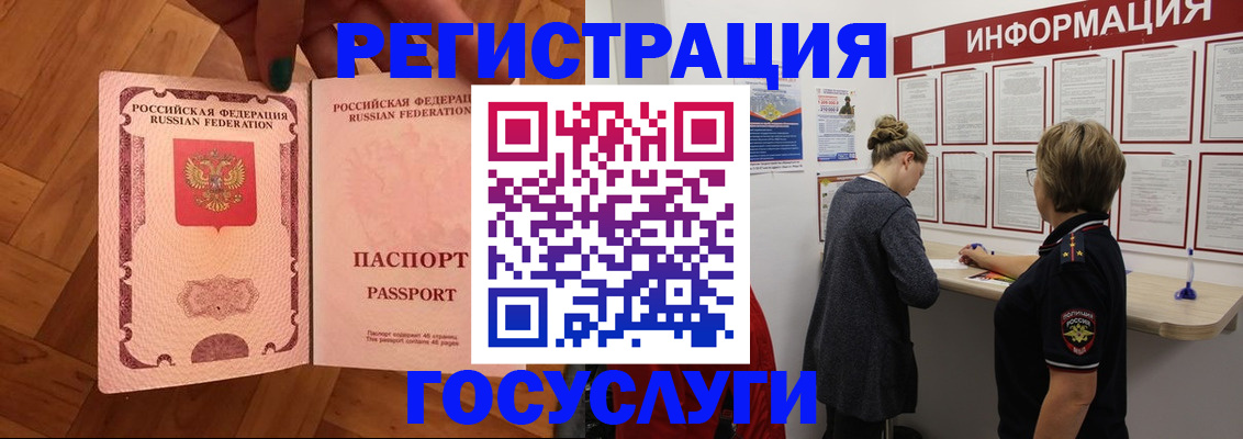 временная регистрация собственник в Микуни